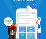 NH투자증권, 모바일 앱 '컨텐츠포유' 고객 이벤트