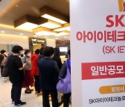 SKIET 11일 상장.. 따상땐 단숨에 시총 23위