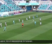 대구FC 창단 첫 5연승..리그 3위 껑충