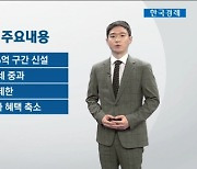 "대책 내놓으면 집값 뛰어"..정부, 시장에 참패