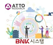 아토리서치, BNK시스템 '네트워크 인프라 고도화 구축 사업' 마무리