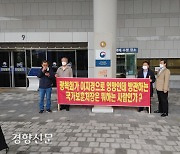 '개혁모임' 광복회원들, 보훈처에 "김원웅 광복회장 사퇴" 촉구