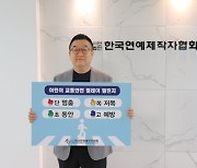 연제협 임백운 회장 "어린이 교통안전 사회적 인식 자리 잡았으면"