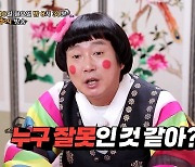 '무엇이든 물어보살' 서장훈 이수근, 절친 화해 제시한 독한 솔루션은?