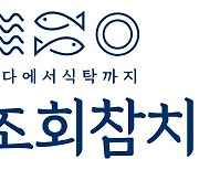 사조씨푸드, 쇼핑몰 '사조회참치몰' 입소문..일부 할인판매