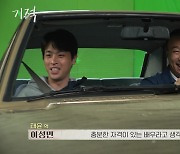 박정민 이성민 임윤아 '기적' 제작기 최초 공개, Back to 1988