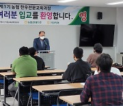 김태환 농협경제지주 대표이사, 농협 한우전문교육센터 개소식 축사