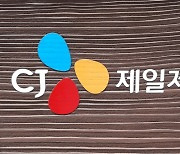 CJ제일제당, 1분기 영업이익 39.6% 사상 최대..식품∙바이오 효과 톡톡