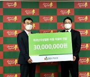 DB손보, 희귀난치성질환 환우 위해 치료비 3,000만원 전달