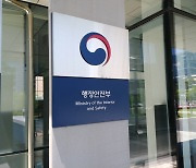 '인구감소 통합 지원' 사업에 전국 기초단체 6곳 선정