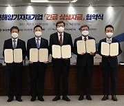 부산은행, 부산지역 조선해양기자재기업에 350억 금융지원