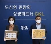 GKL 전병극 혁신경영본부장, 어린이 교통안전 릴레이 챌린지 참여