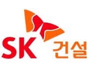 SK건설, 23년 만에 사명 교체..'SK에코플랜트'로 새 출발