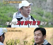 '안다행' 허재vs최용수, 첫 만남부터 외모 디스 '살벌'[★밤TView]