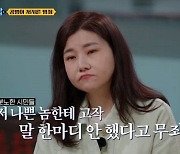 '알쓸범잡' 정재민 "'미란다 원칙'의 미란다는 美 미성년 강간 살해범 이름"