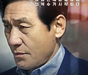 '아들의 이름으로' 13일·18일 GV 개최..안성기·윤유선 참석