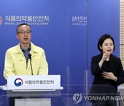 식약처 '모더나, 허가를 위한 예방 효과는 인정 가능 판단'