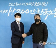 안경덕 고용노동부 장관, 한국노총 방문