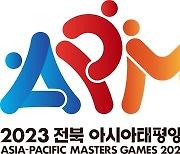 전북도, 문체부에 '2023 아·태 마스터스대회' 사업비 증액 요청