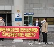 '김원웅 반대' 광복회원들 "보훈처가 회장직 사퇴시켜야"