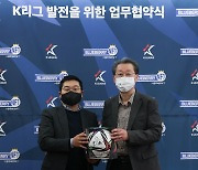 프로축구연맹, 블루베리NFT와 'K리그 발전' 업무협약