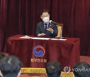 신임검사 교육하는 박범계 장관