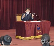 박범계 법무부 장관, 신임 검사 강연
