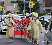 "유흥주점 집합금지로 생활고"..400여명 서울 도심 행진(종합)