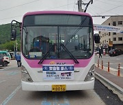 양평군, 남양주 통학·용문산 관광 '맞춤형 버스' 운행