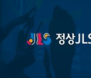 'C-쇼크가 뭐예요?'..정상JLS, 10년만에 최대 실적