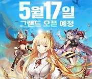 [이슈] 미소녀 수집형 RPG 신작 '소녀X헌터' 5월17일 정식 출시