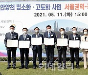 [포토] 서울-경기 8개 지자체, 안양천 명소화·고도화 협약