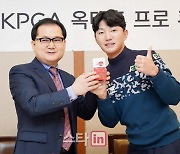 [포토]김영진 대표, 옥태훈 프로 '건강 식품 먹고 우승할게요'