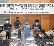 "내부 문서 불벌 촬영한 시민활동가 고소"..정읍시공무원노조