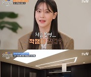 오연서, '온앤오프'서 집순이 일상 공개..애니 덕후의 '찐행복♥'(종합)