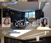 '온앤오프' 오연서, 집순이·애니 덕후 라이프→이정현의 열정가득 오프(종합)