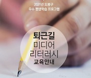 도봉문화정보도서관 정보취약계층 지원 프로그램 운영