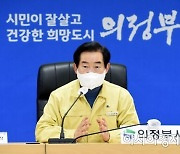 안병용 시장, 하반기 역점 사업 '경기연구원 유치'
