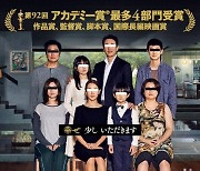 봉준호 영화 '기생충' 일본에서 연극으로 재탄생