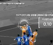 K리그, 대표적 축구 2차 데이터 'xG(기대득점)' 도입한다