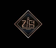 [단독] '킹덤' 오프라인 콘서트 무산→KCON 온라인 제안