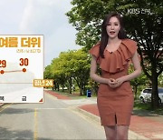 [날씨] 전북 내일 기온 껑충↑..전주 28도 초여름더위