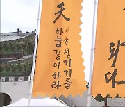 '하늘을 품은 함성'..동학농민군 유족 127년 만에 '명예 회복식'