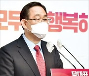 주호영, 黨대표 출마 "정권교체 위해 경험있는 선장 필요"