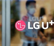 LG유플러스, 안양 두 번째 데이터센터 준공에 3181억 투자