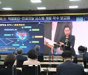 경남교육청, 전국 최초 '교육과정 활용 플랫폼' 개발 착수 