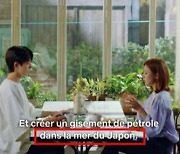 넷플릭스, '하백의 신부' 프랑스 자막 오역 "일본해? 확인중"