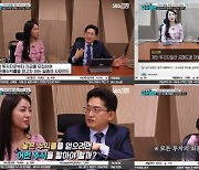 '필살기 고수외전' 김남희, 유쾌+섬세 주식 설명..매끄러운 입담 발휘