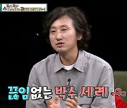 '비스' 김영웅 "송중기, 시간 지나도 피부 그대로..타고 났다더라"