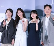 [머니S포토] 홍성은·공승연·정다은·서현우, '혼자 사는 사람들' 주역들